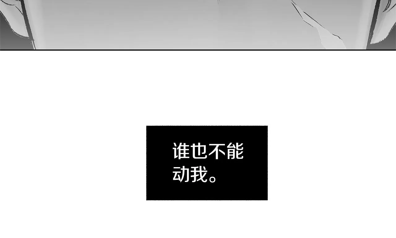 第73话 警告 第11页