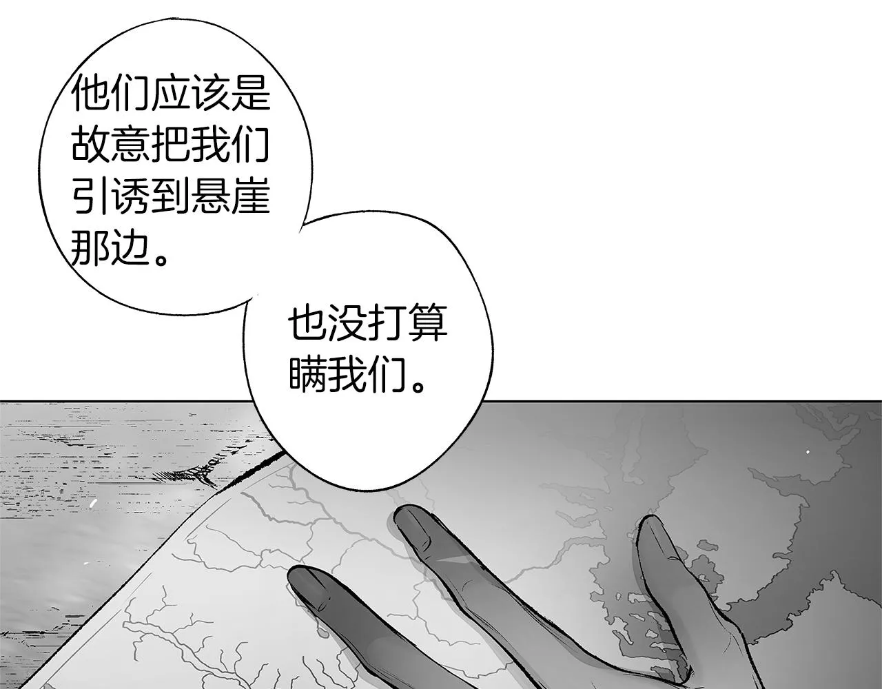 第73话 警告 第17页
