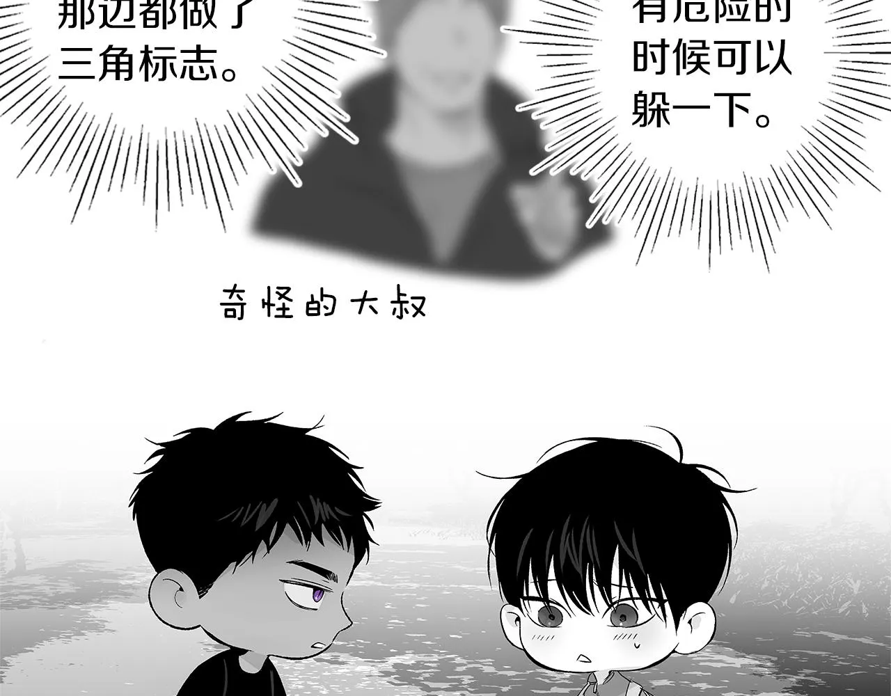 第73话 警告 第23页