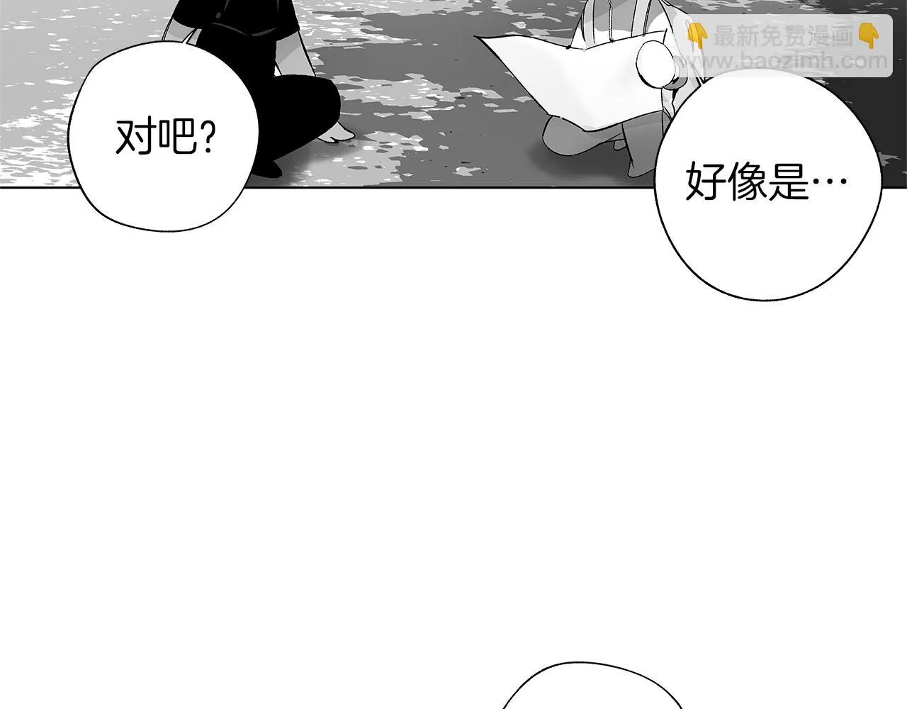 第73话 警告 第24页
