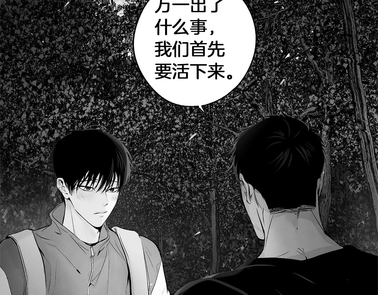 第73话 警告 第28页