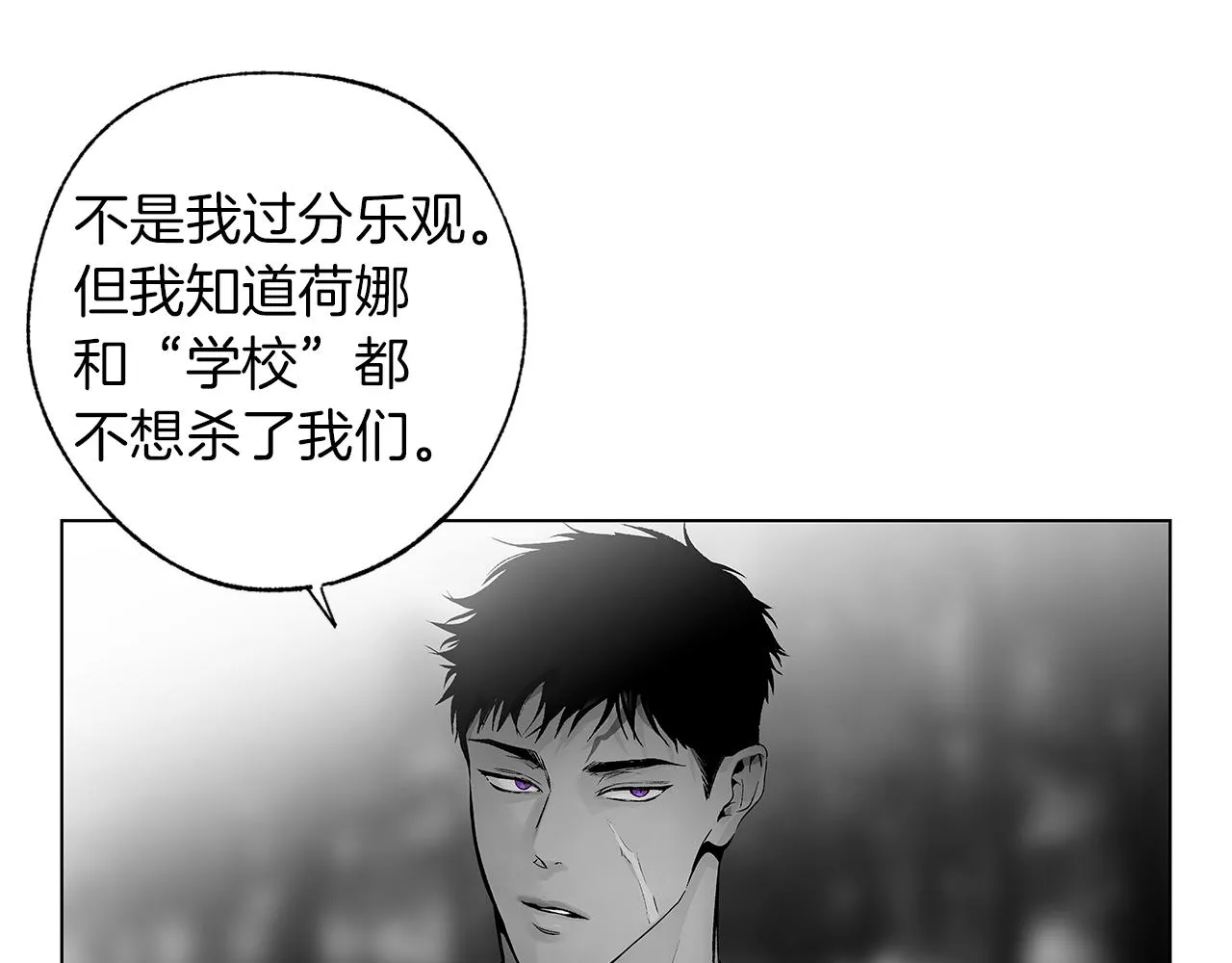 第73话 警告 第30页