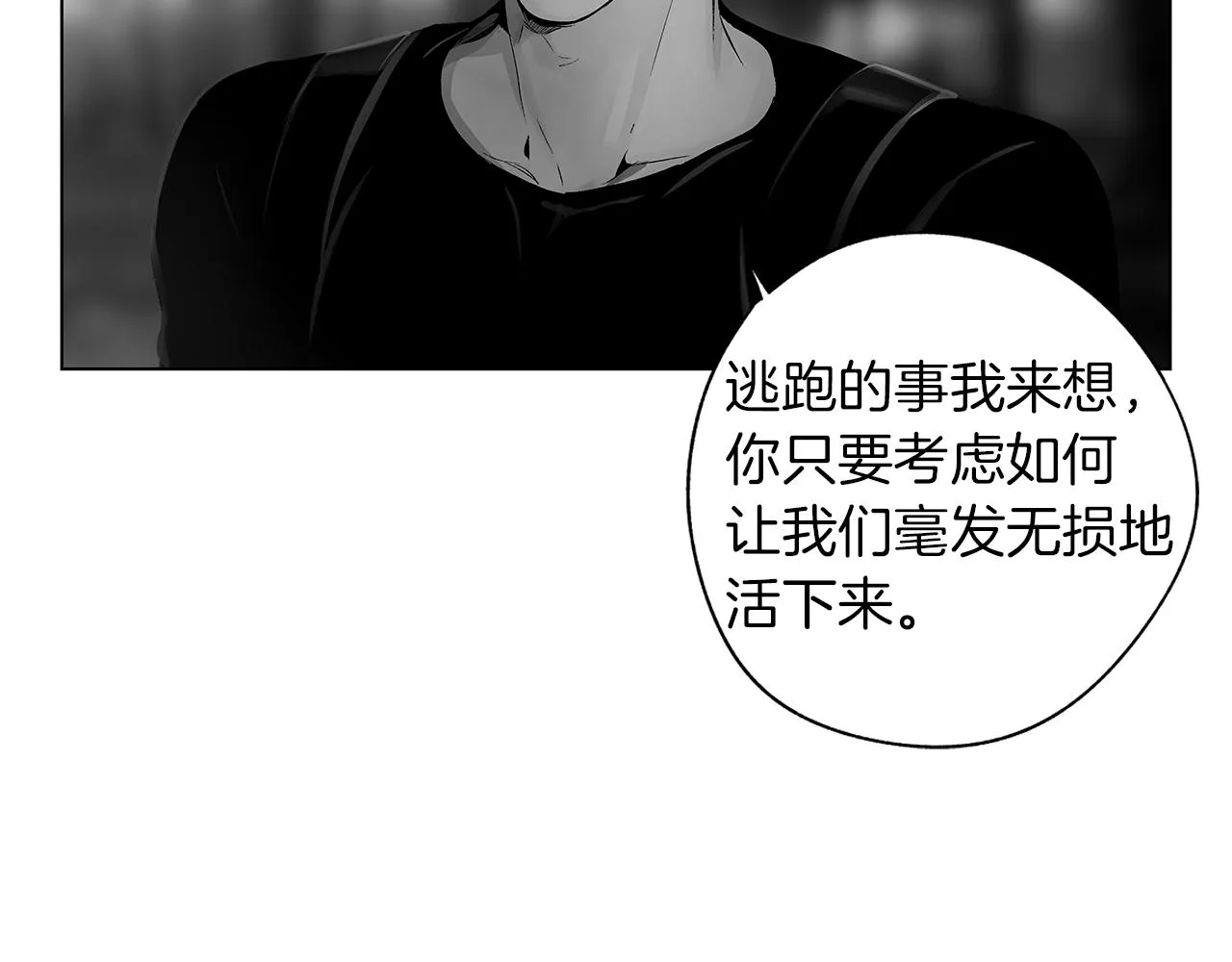 第73话 警告 第31页