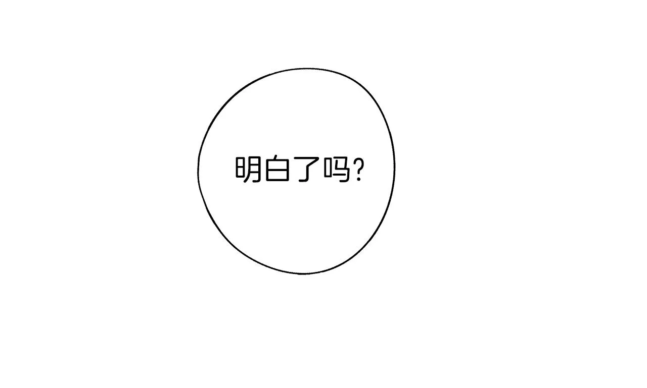 第73话 警告 第32页