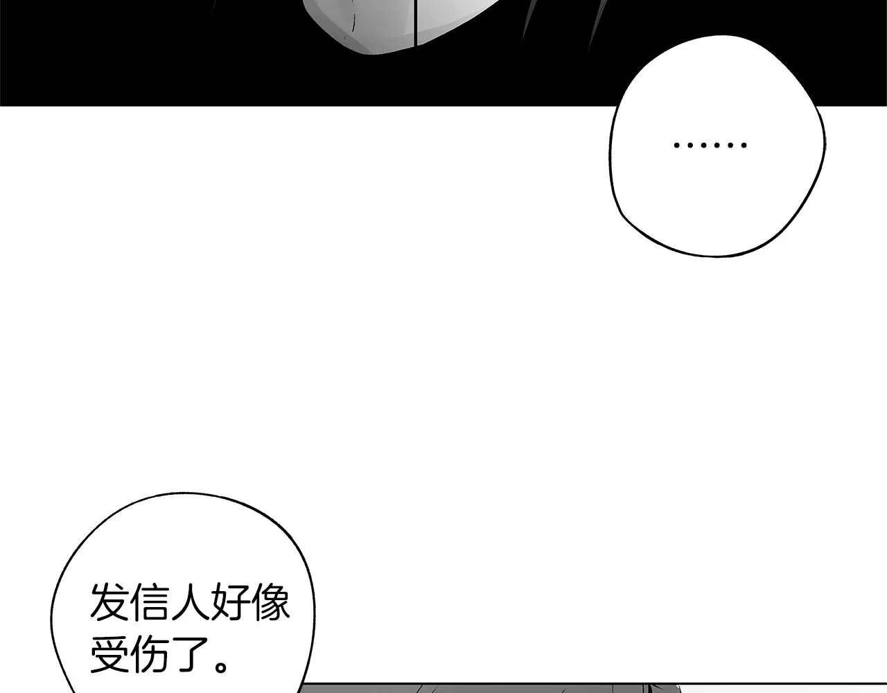 第73话 警告 第41页