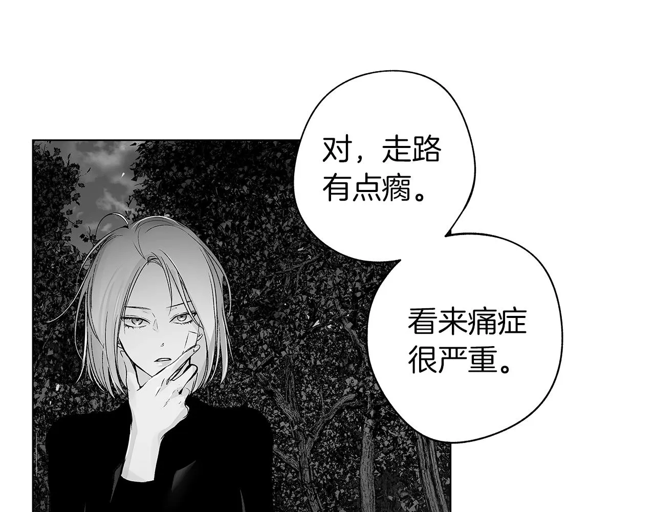 第73话 警告 第43页