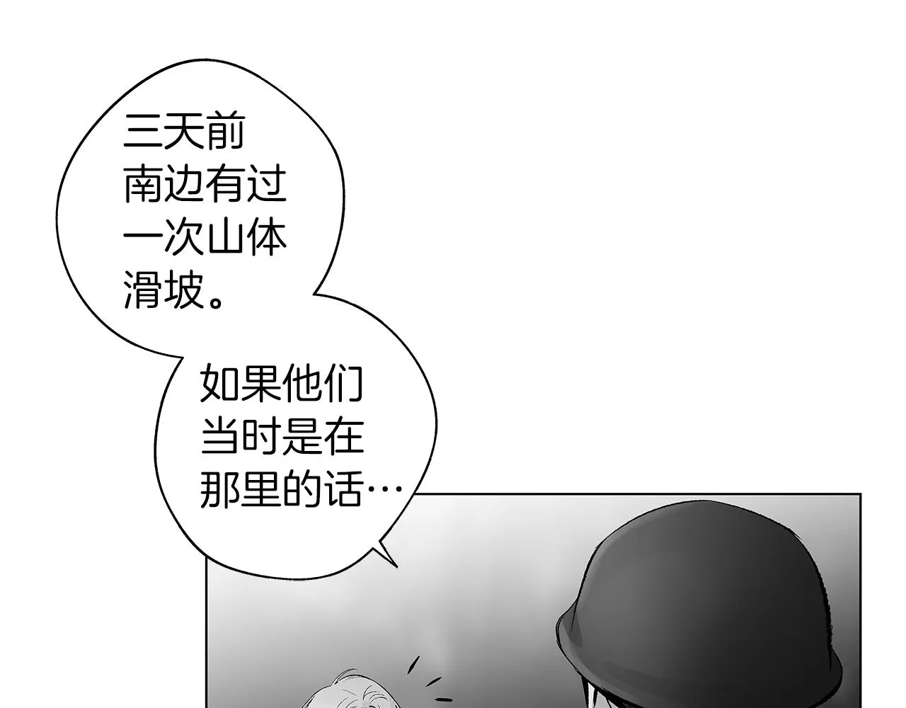 第73话 警告 第45页