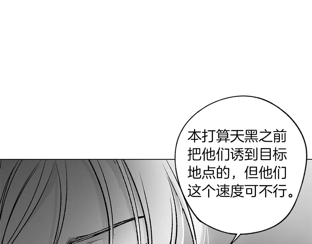 第73话 警告 第47页