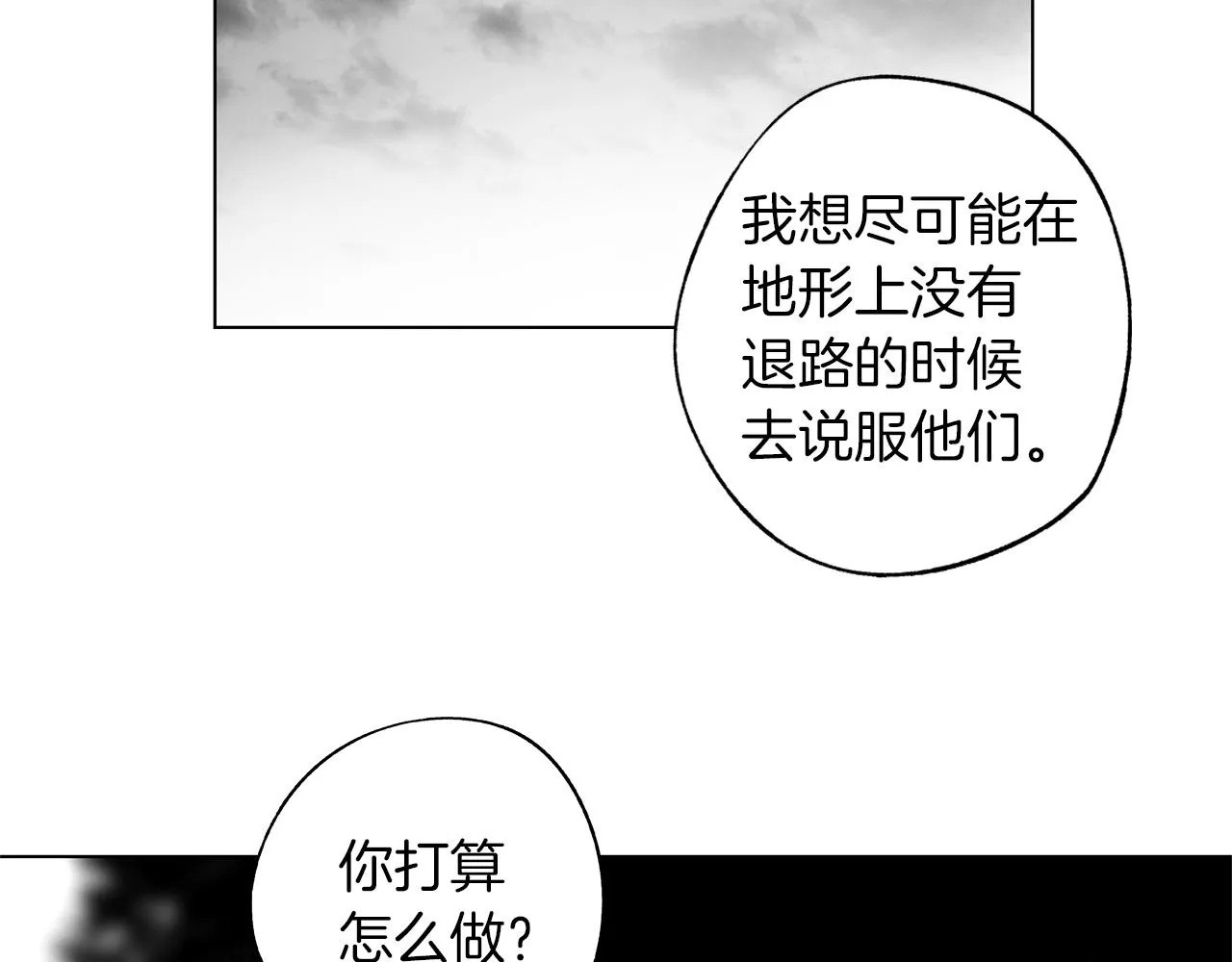 第73话 警告 第50页