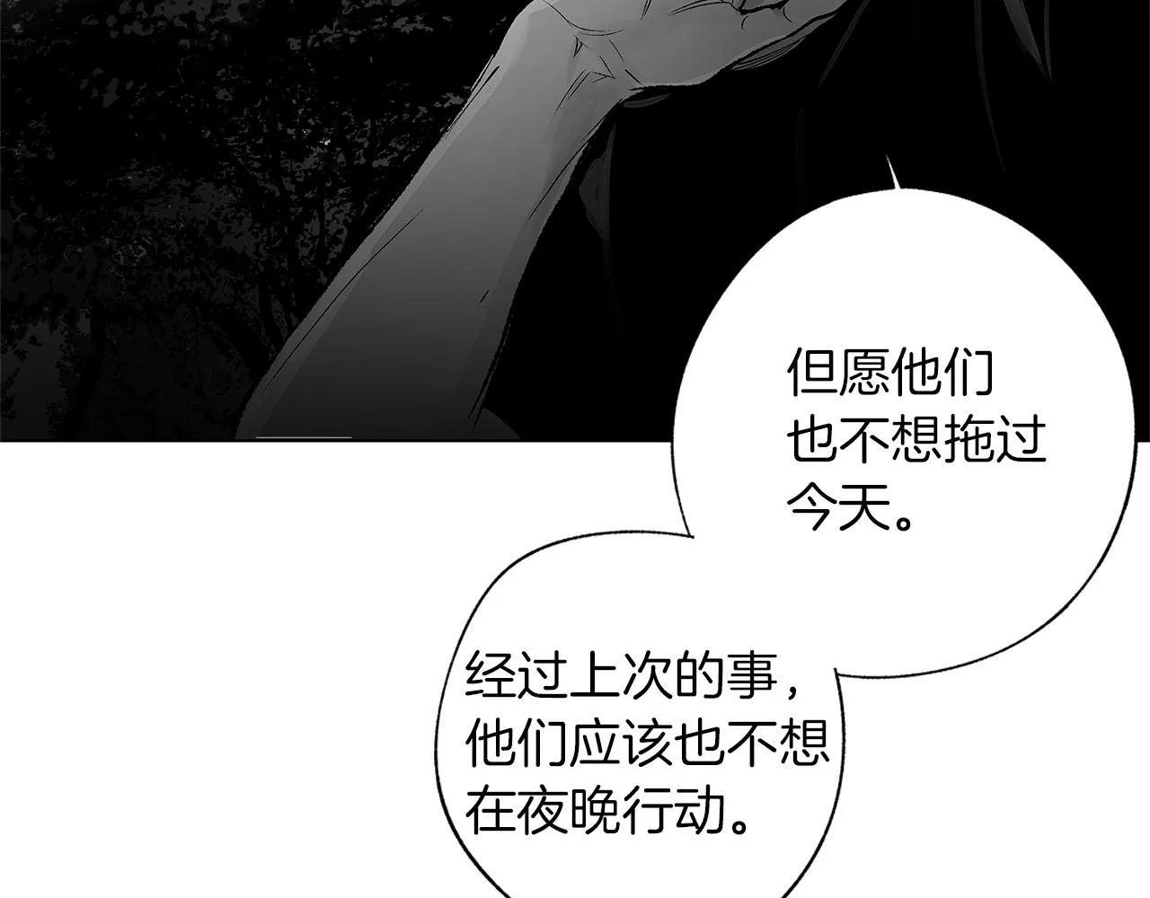 第73话 警告 第55页