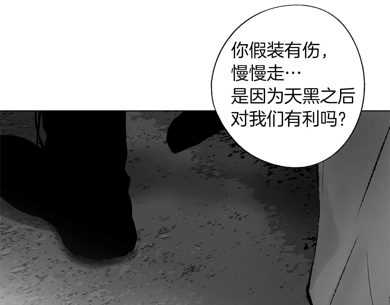 第73话 警告 第58页