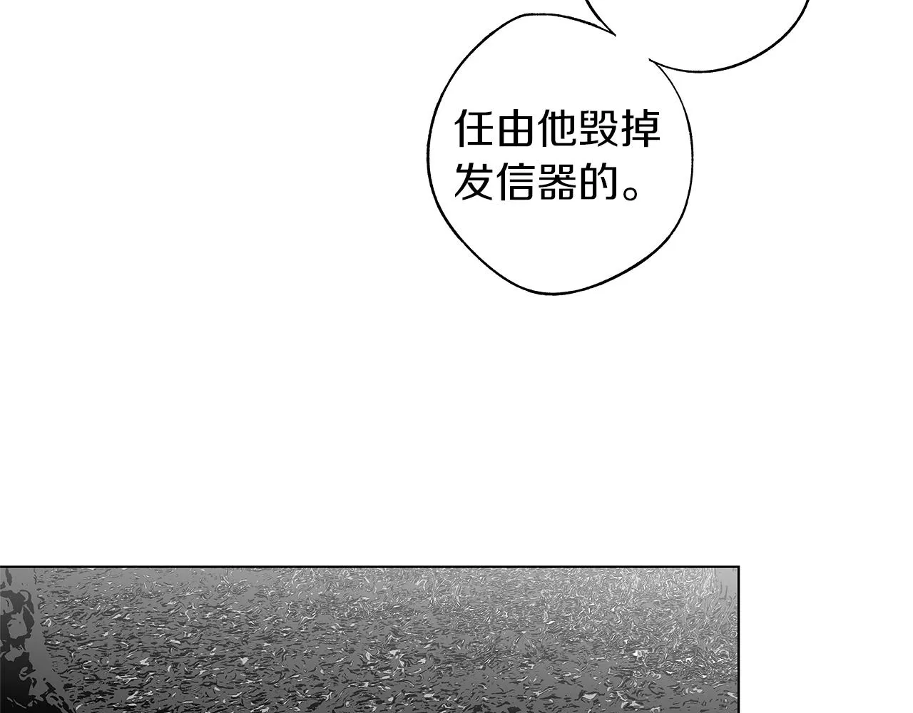 第73话 警告 第66页