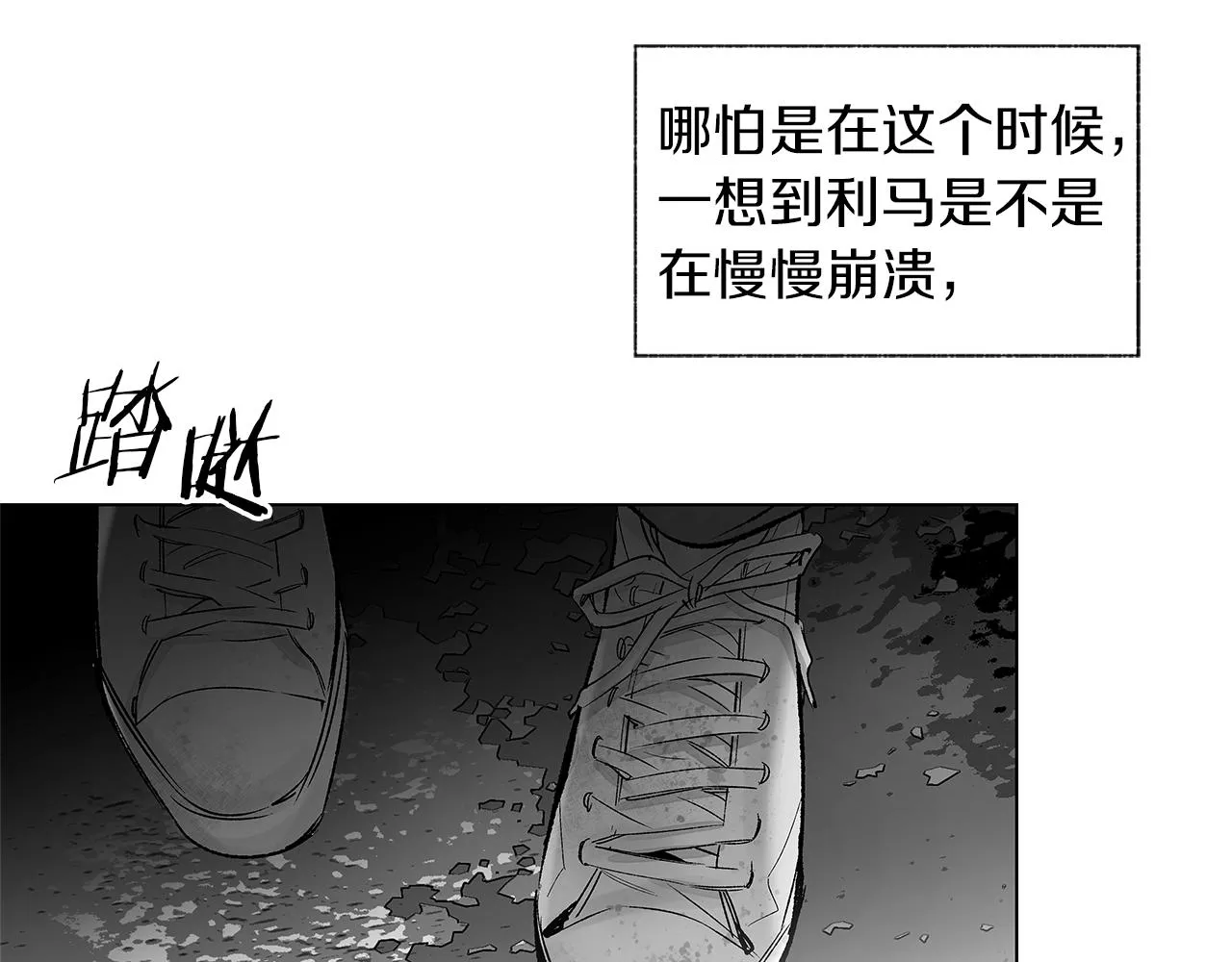 第73话 警告 第68页
