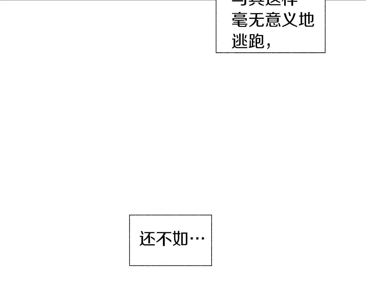 第73话 警告 第71页