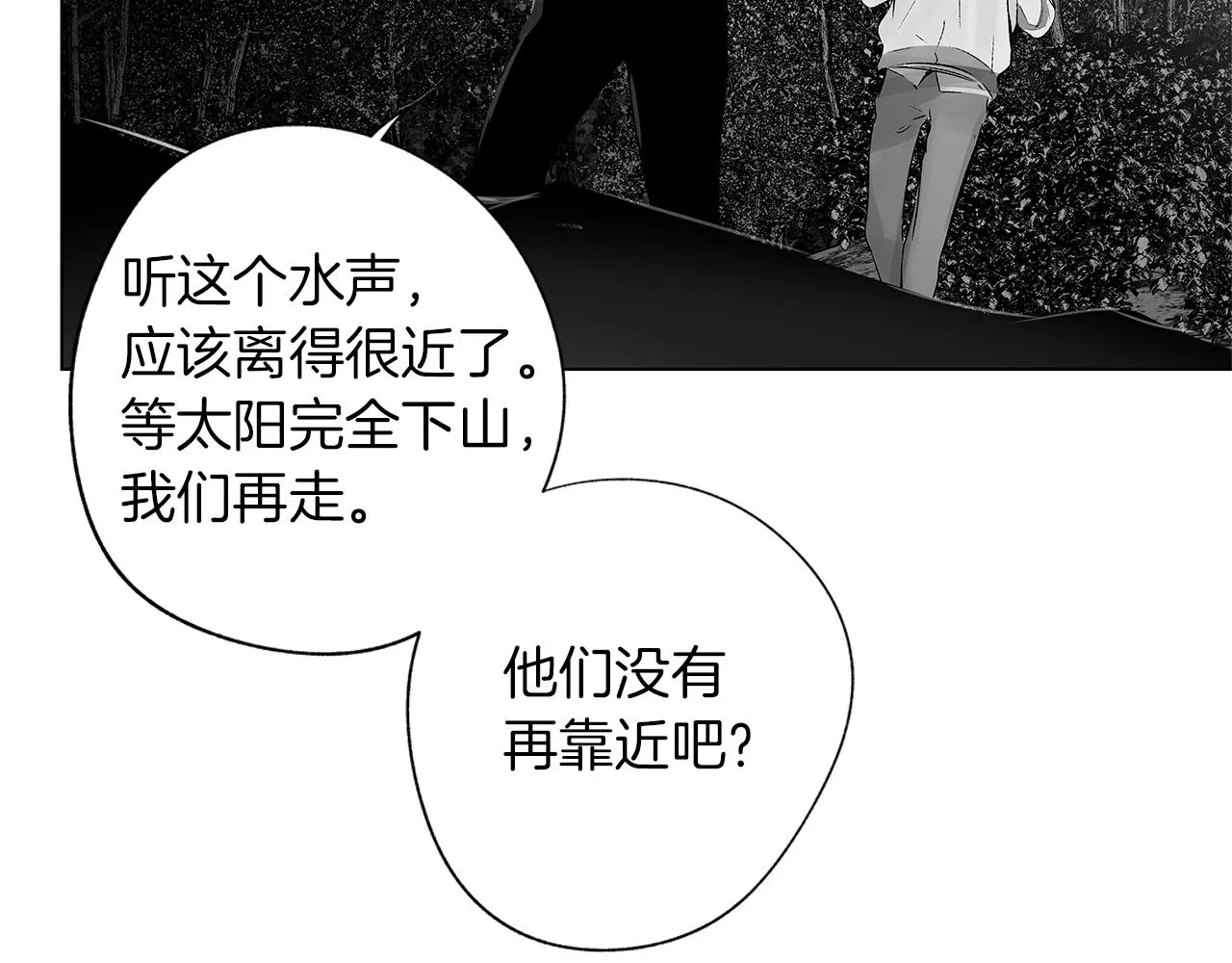 第73话 警告 第76页