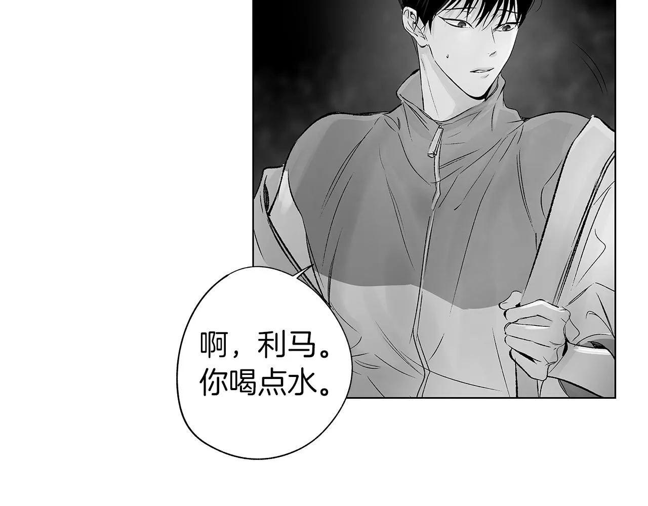 第73话 警告 第79页