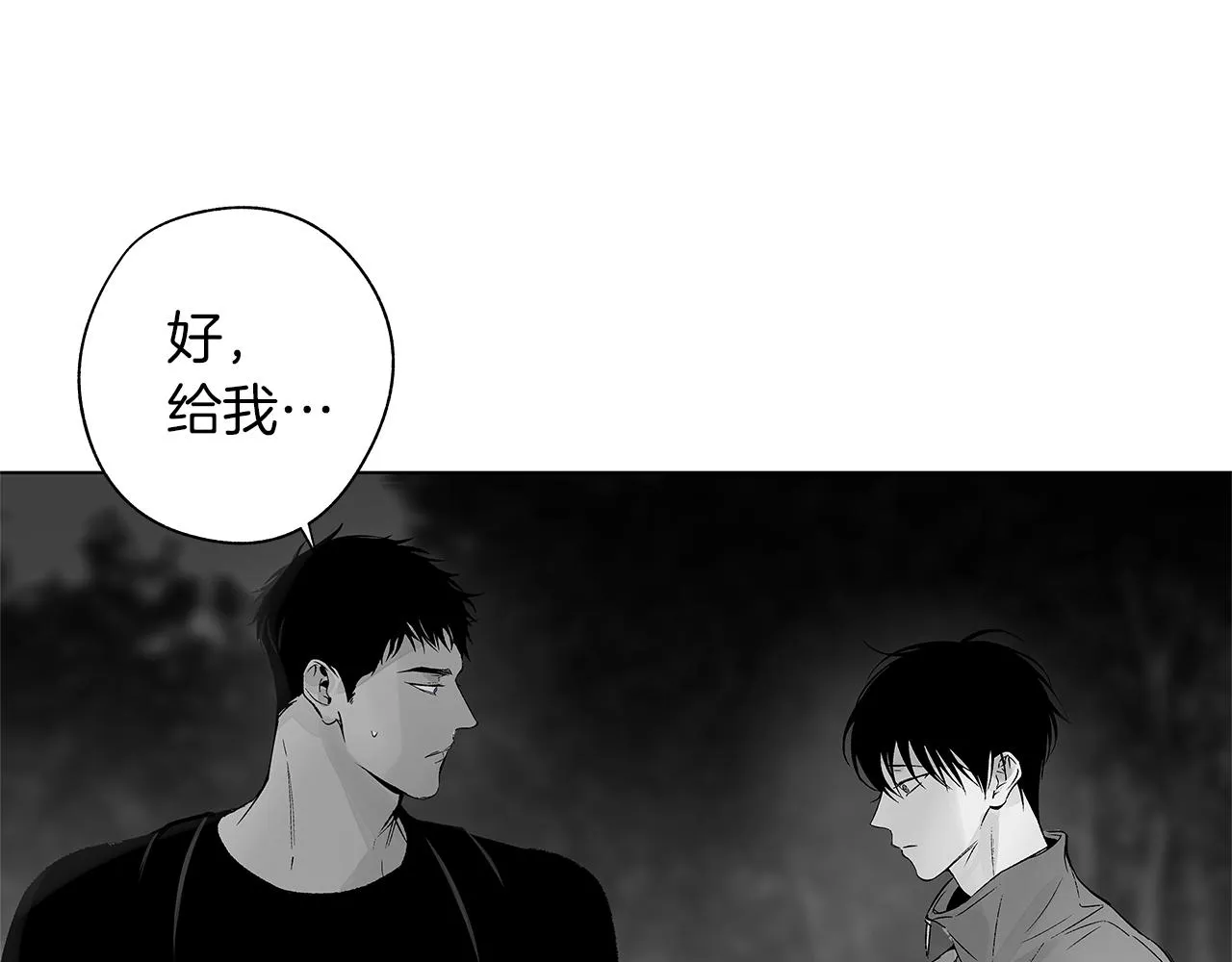 第73话 警告 第80页