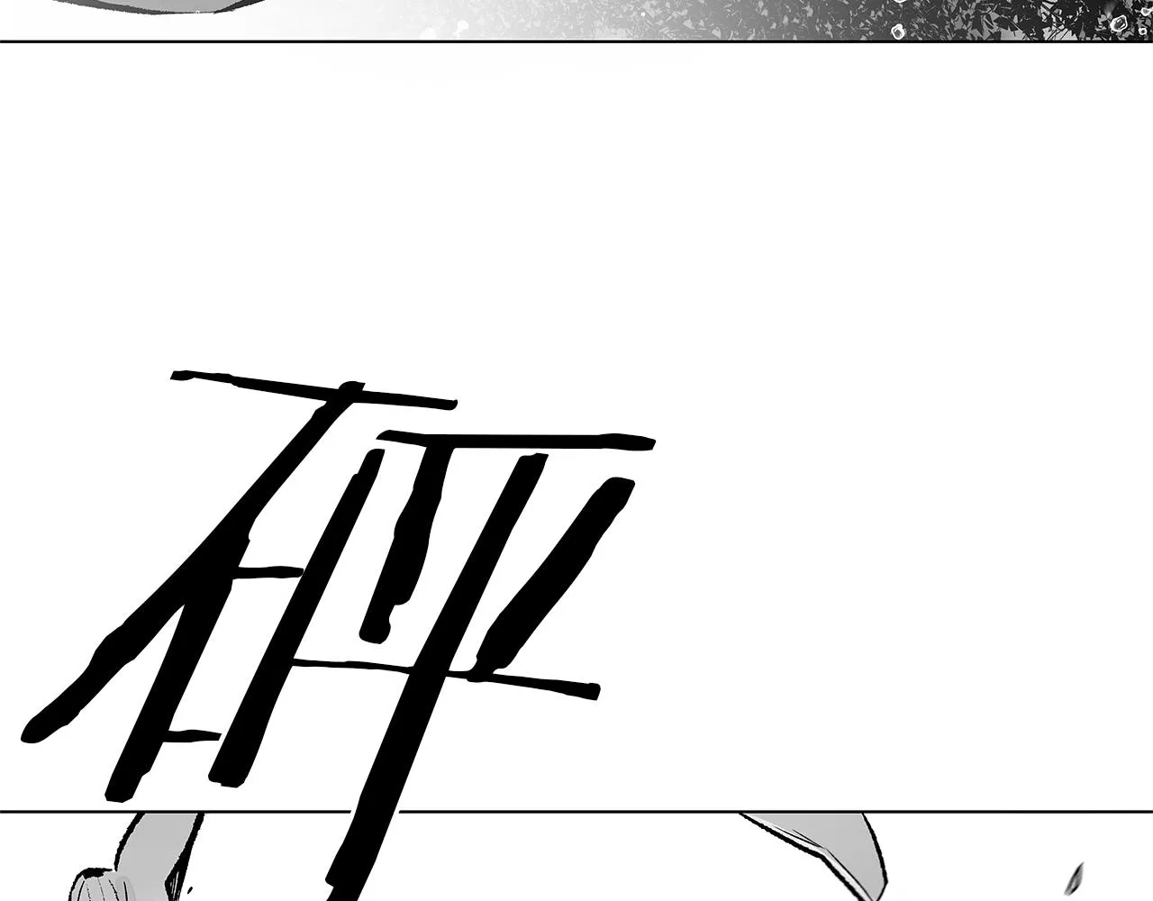 第73话 警告 第86页