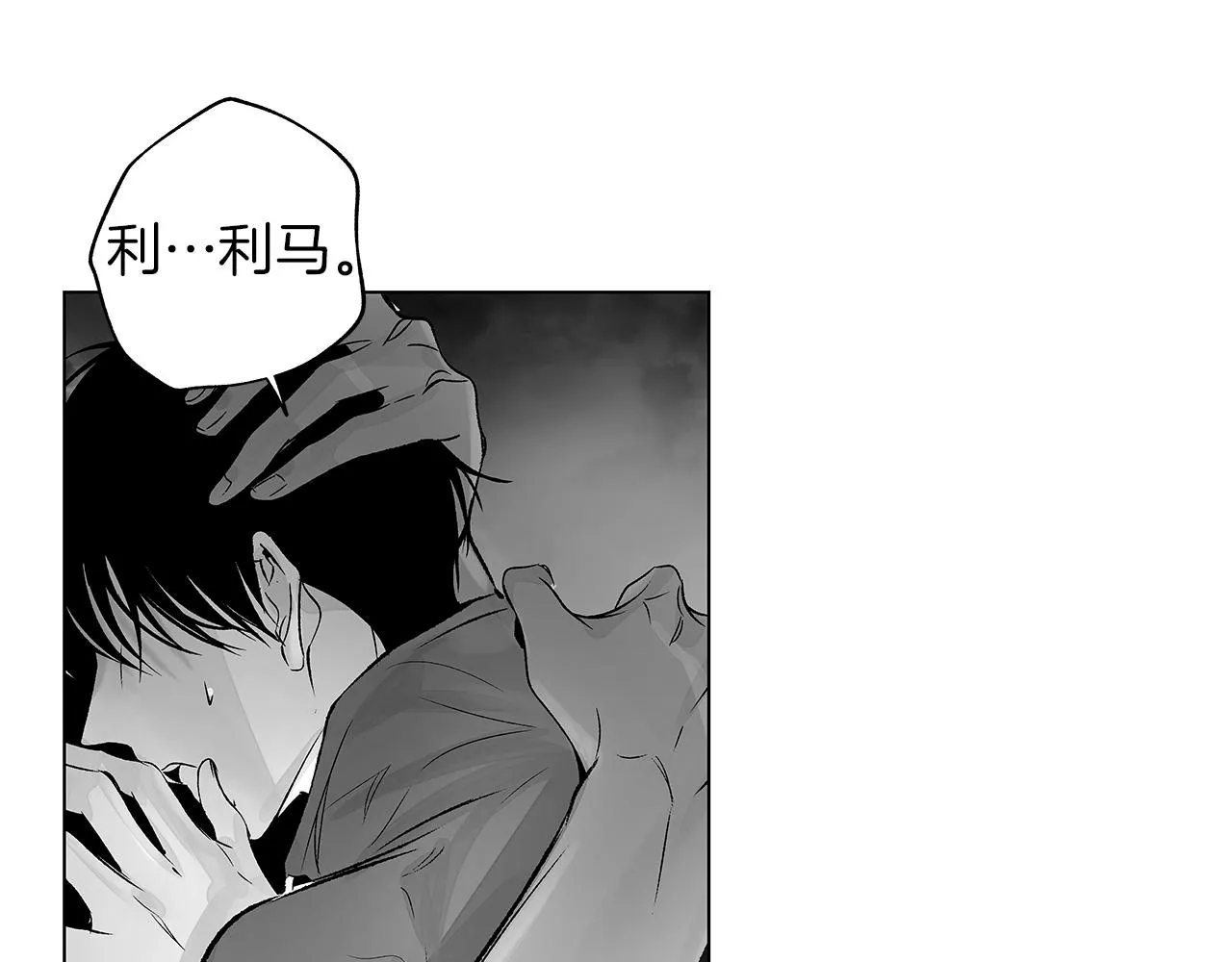 第73话 警告 第91页
