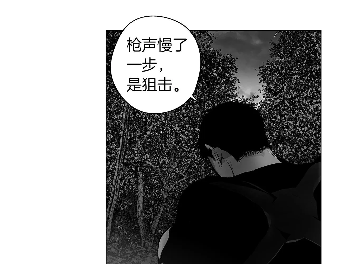 第73话 警告 第93页