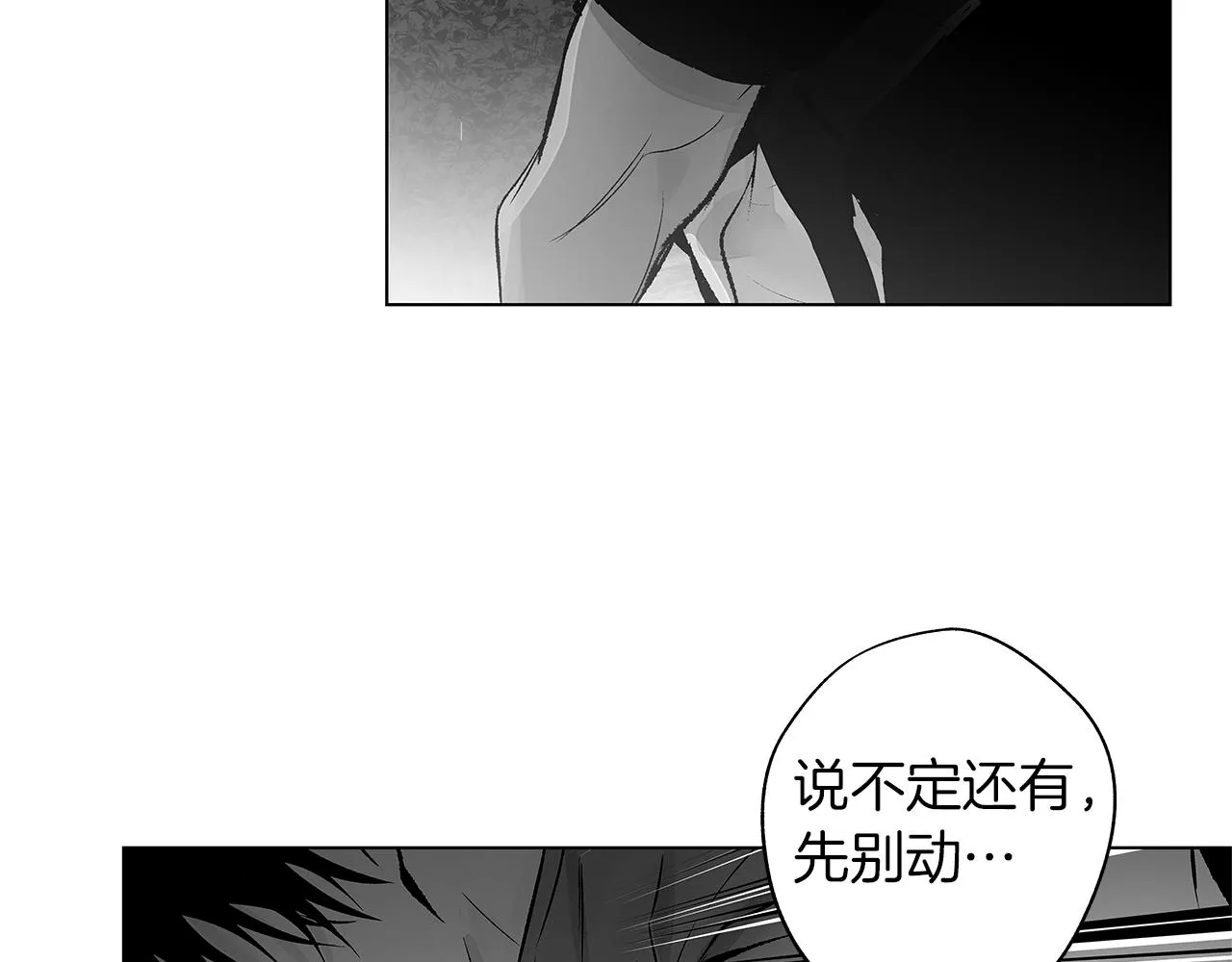 第73话 警告 第94页