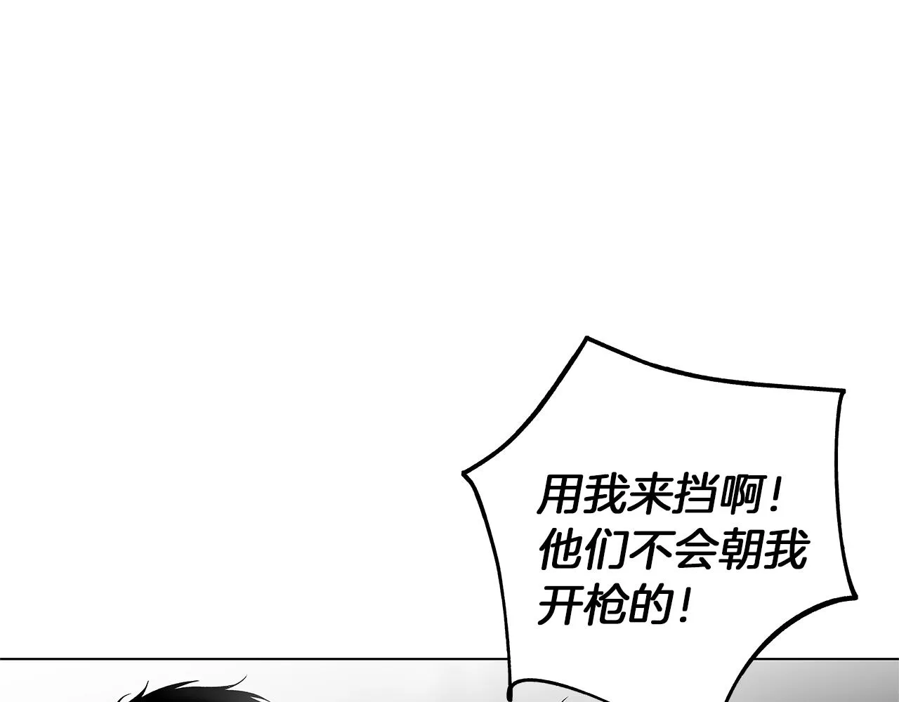 第73话 警告 第96页