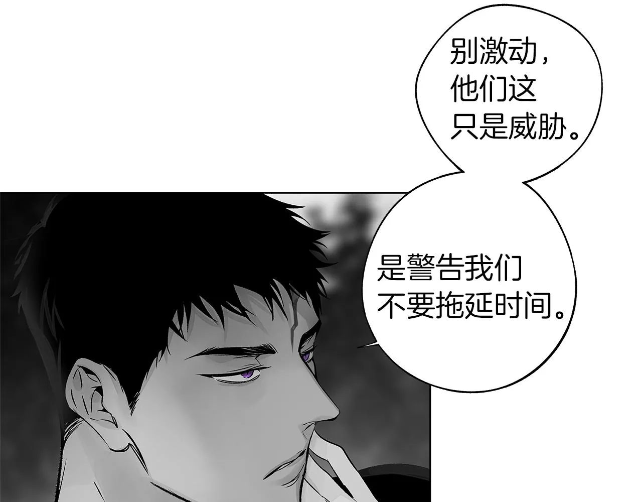 第73话 警告 第100页