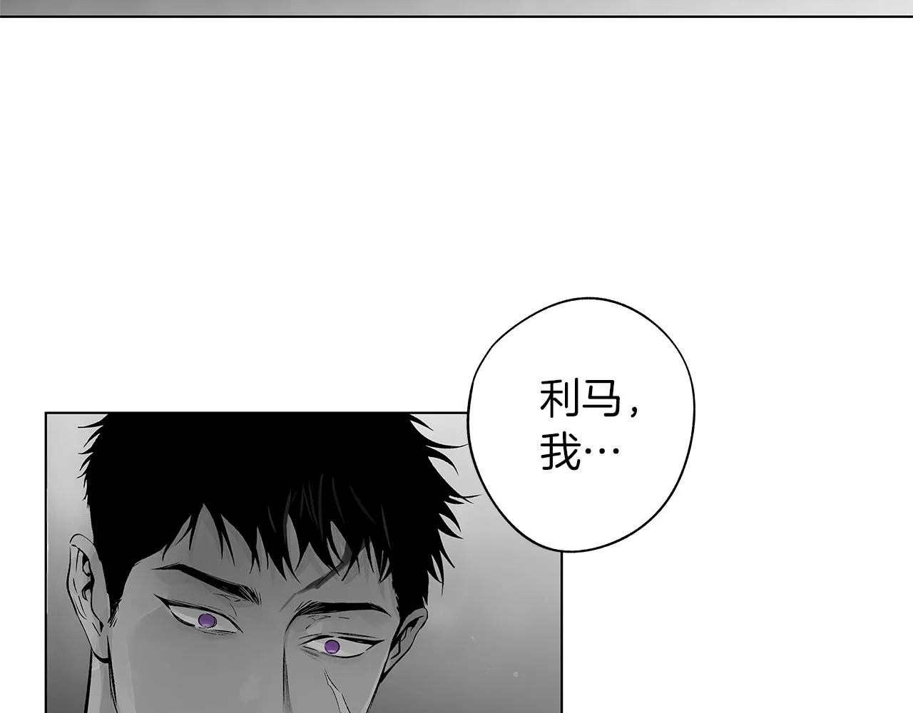 第73话 警告 第104页