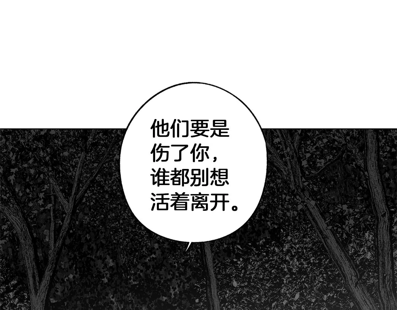 第73话 警告 第106页