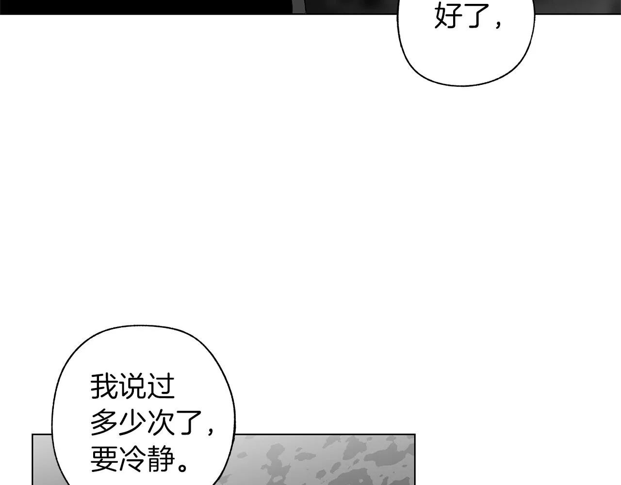 第74话 我把自己交给你 第7页
