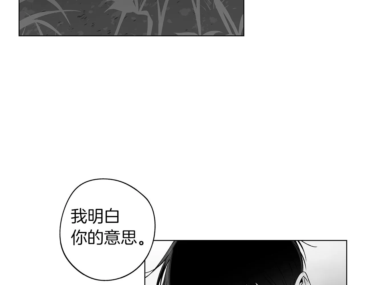 第74话 我把自己交给你 第9页