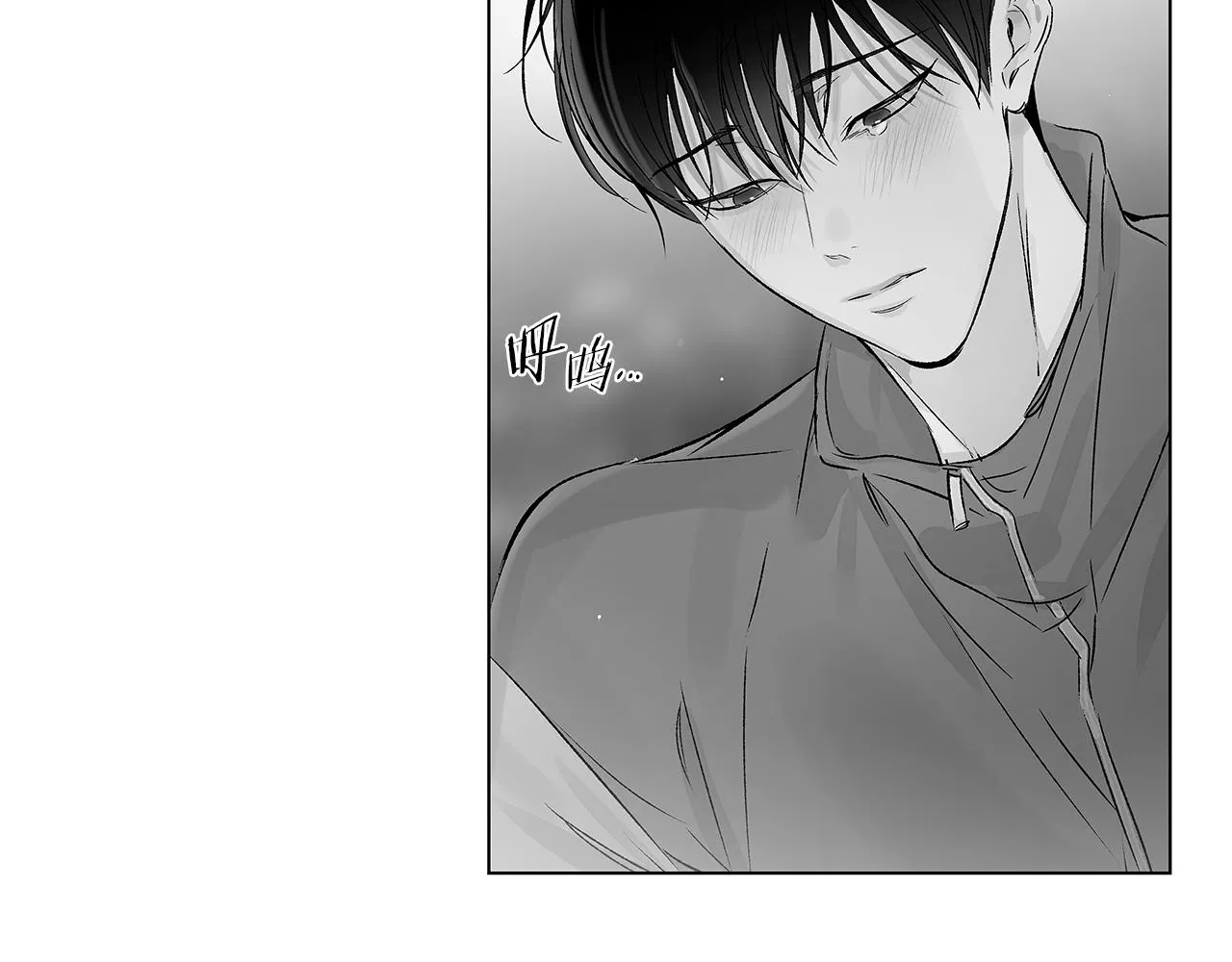 第74话 我把自己交给你 第10页