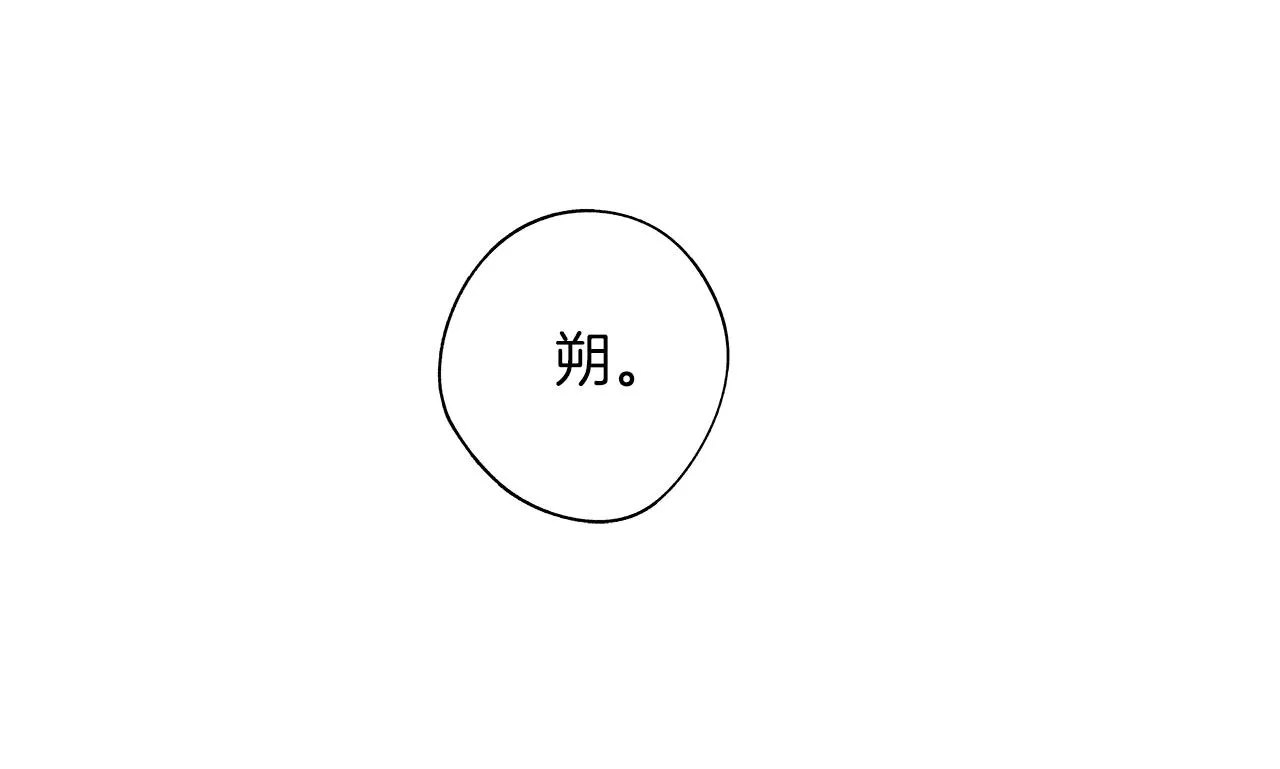 第74话 我把自己交给你 第11页