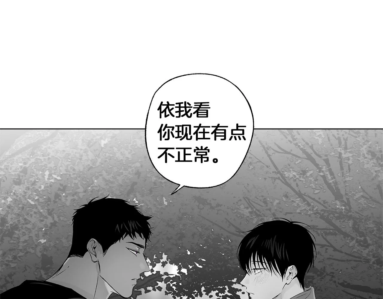 第74话 我把自己交给你 第12页