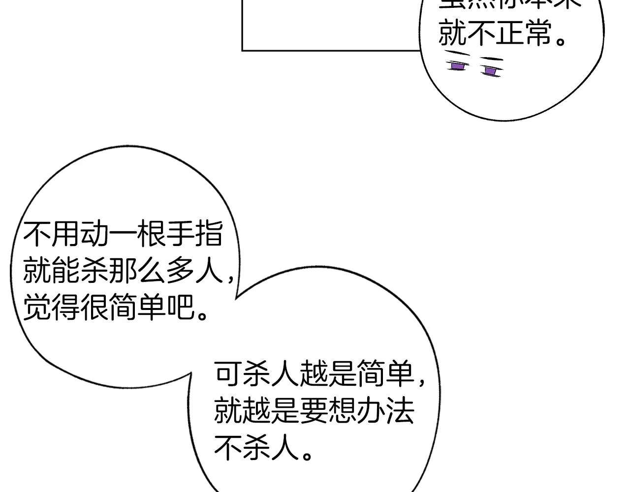 第74话 我把自己交给你 第15页