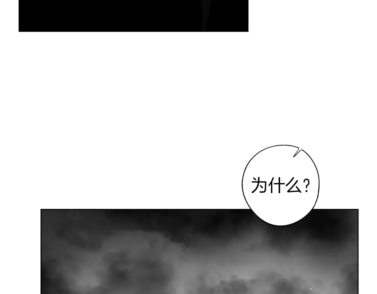 第74话 我把自己交给你 第17页