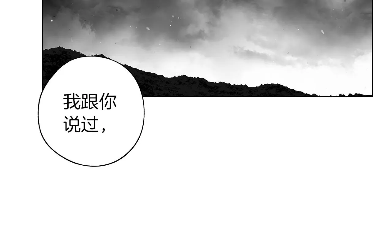 第74话 我把自己交给你 第18页