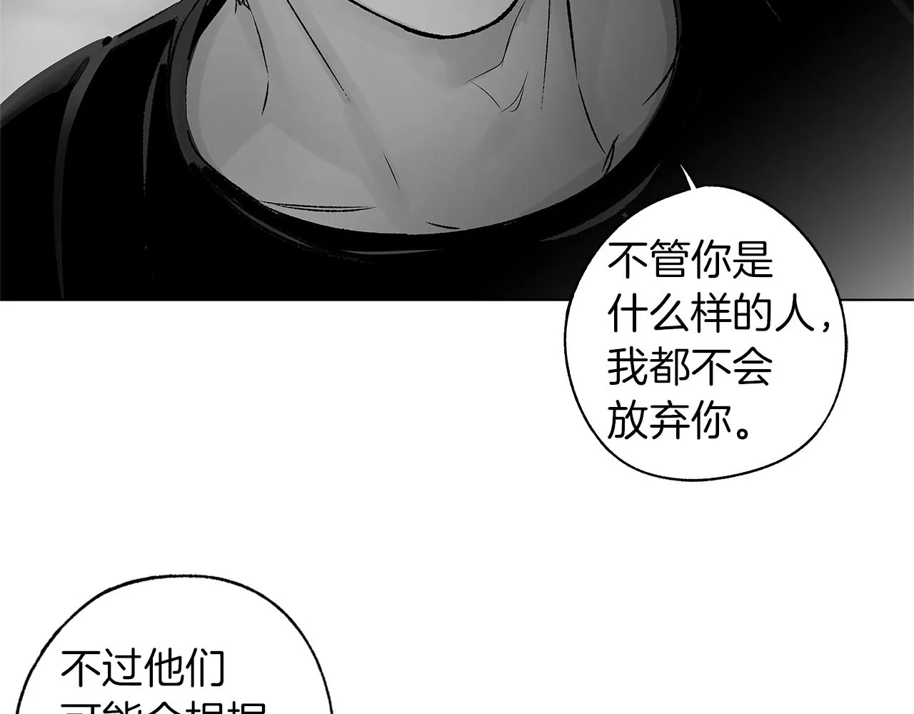 第74话 我把自己交给你 第20页