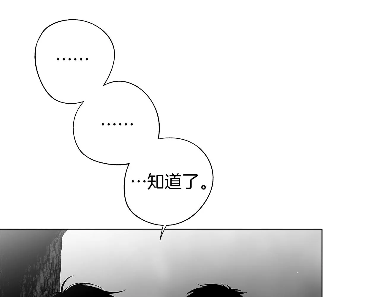 第74话 我把自己交给你 第23页