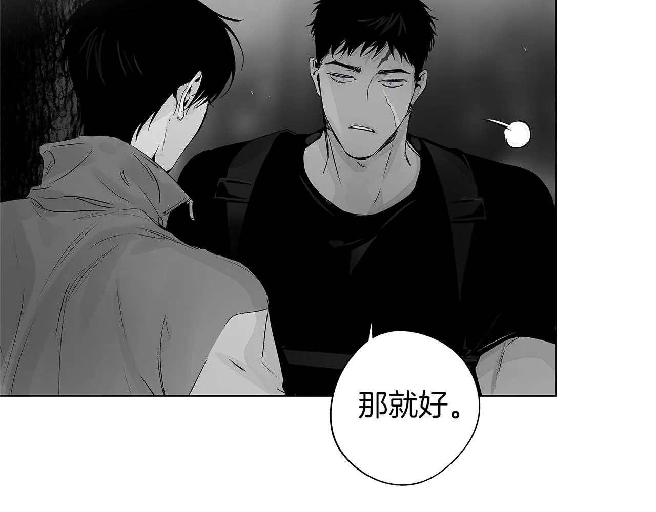 第74话 我把自己交给你 第24页
