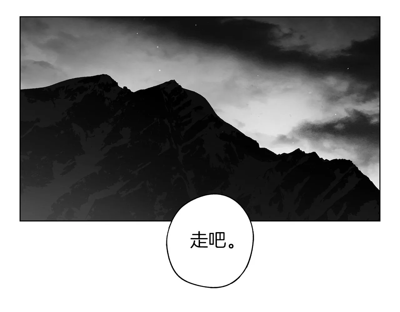第74话 我把自己交给你 第26页