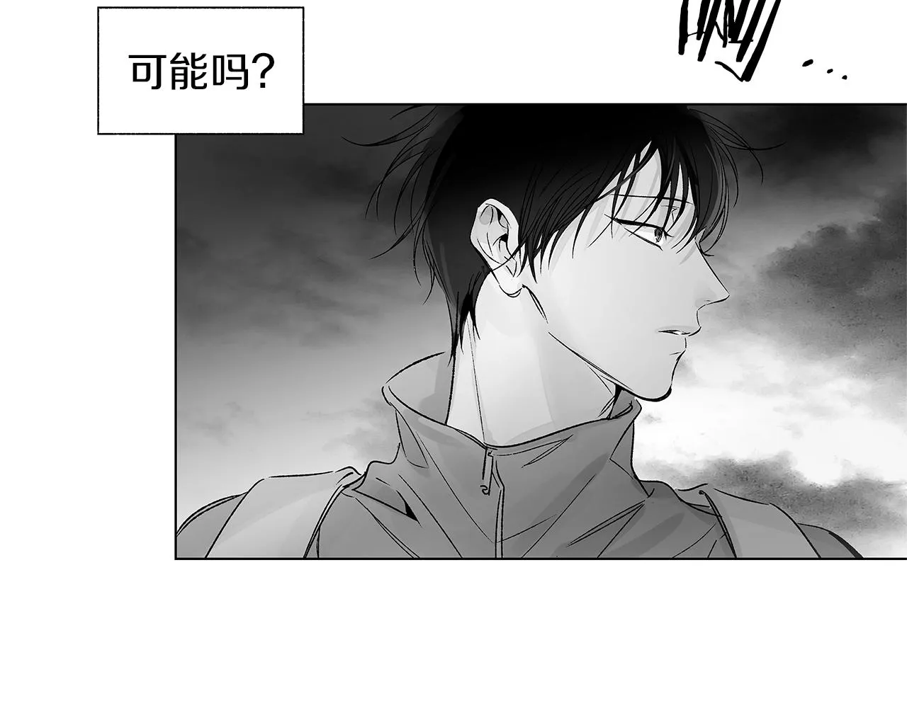 第74话 我把自己交给你 第37页