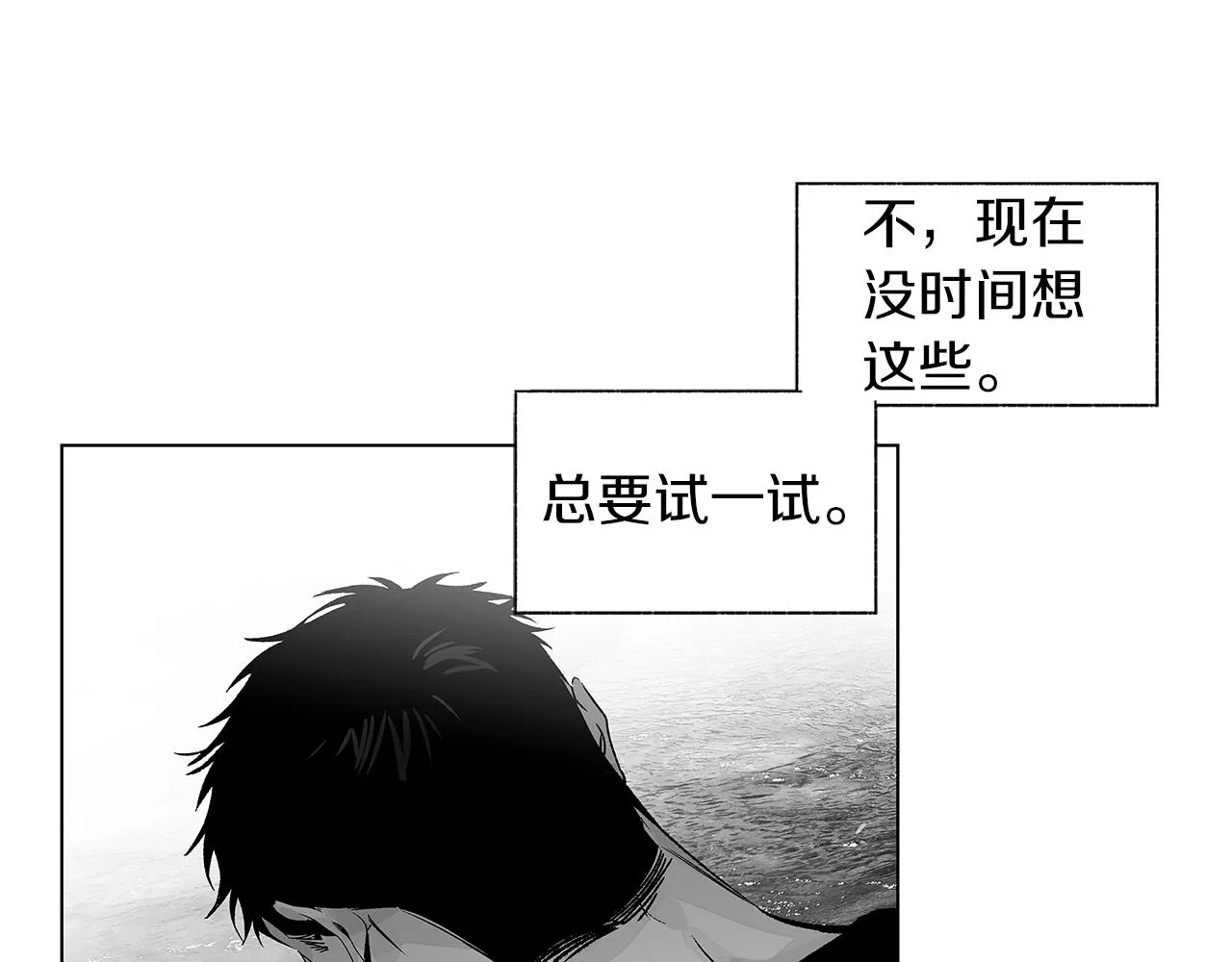 第74话 我把自己交给你 第38页