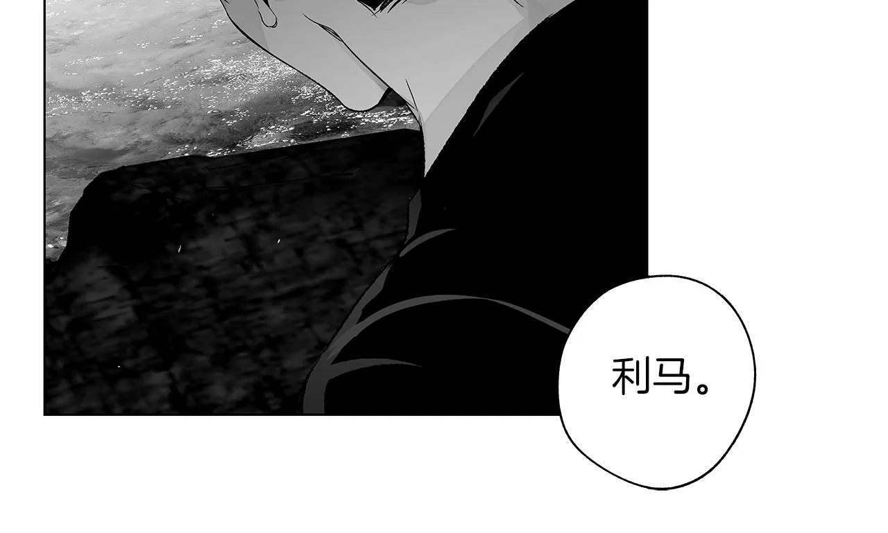 第74话 我把自己交给你 第39页