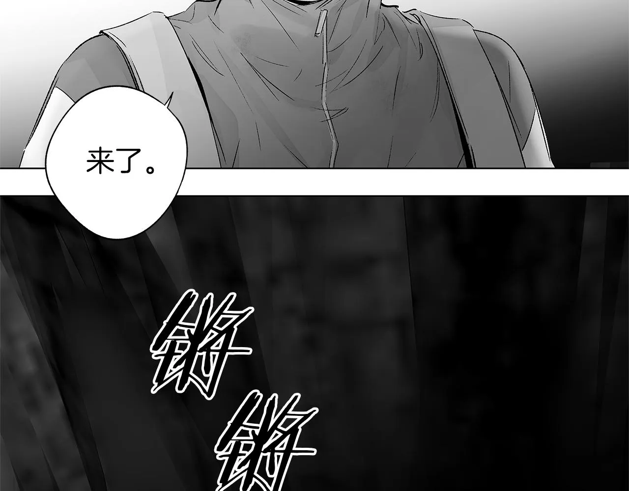 第74话 我把自己交给你 第41页
