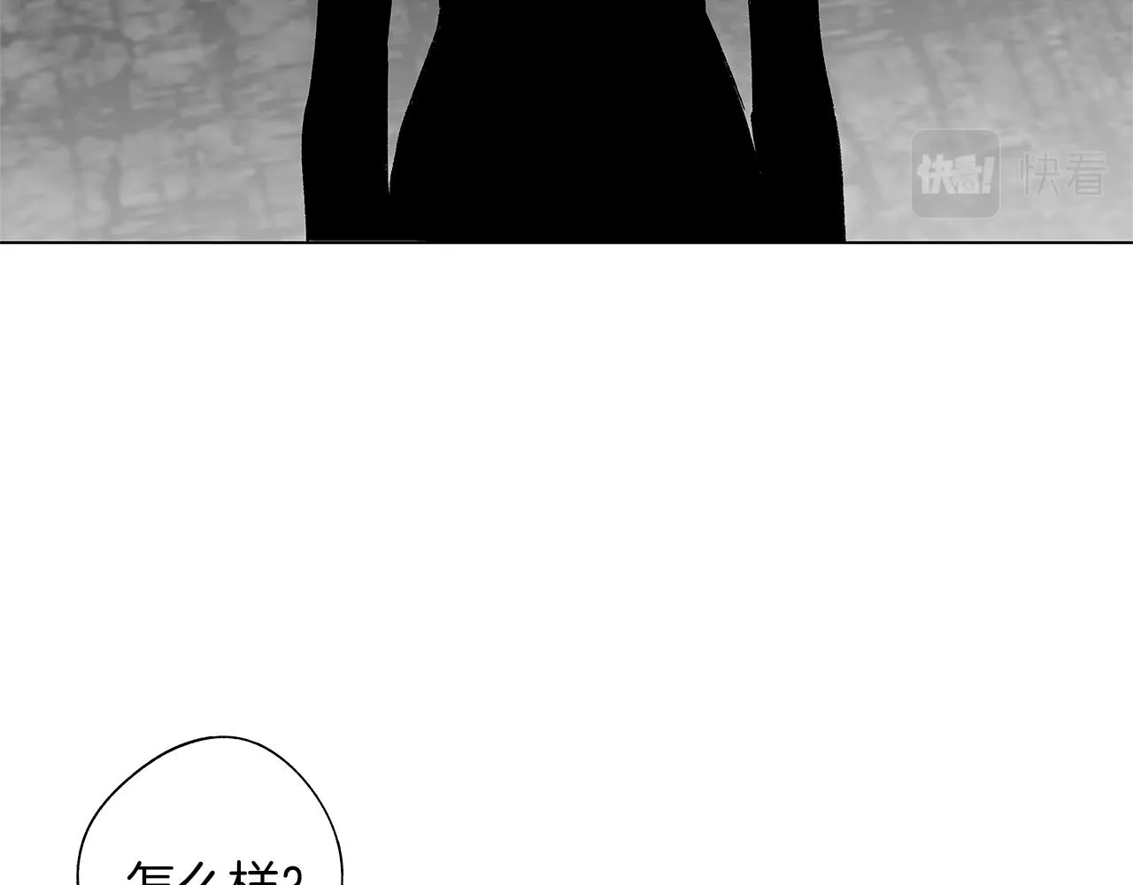 第74话 我把自己交给你 第44页