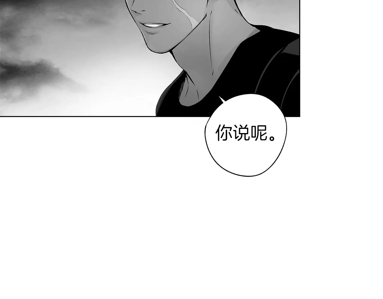第74话 我把自己交给你 第48页