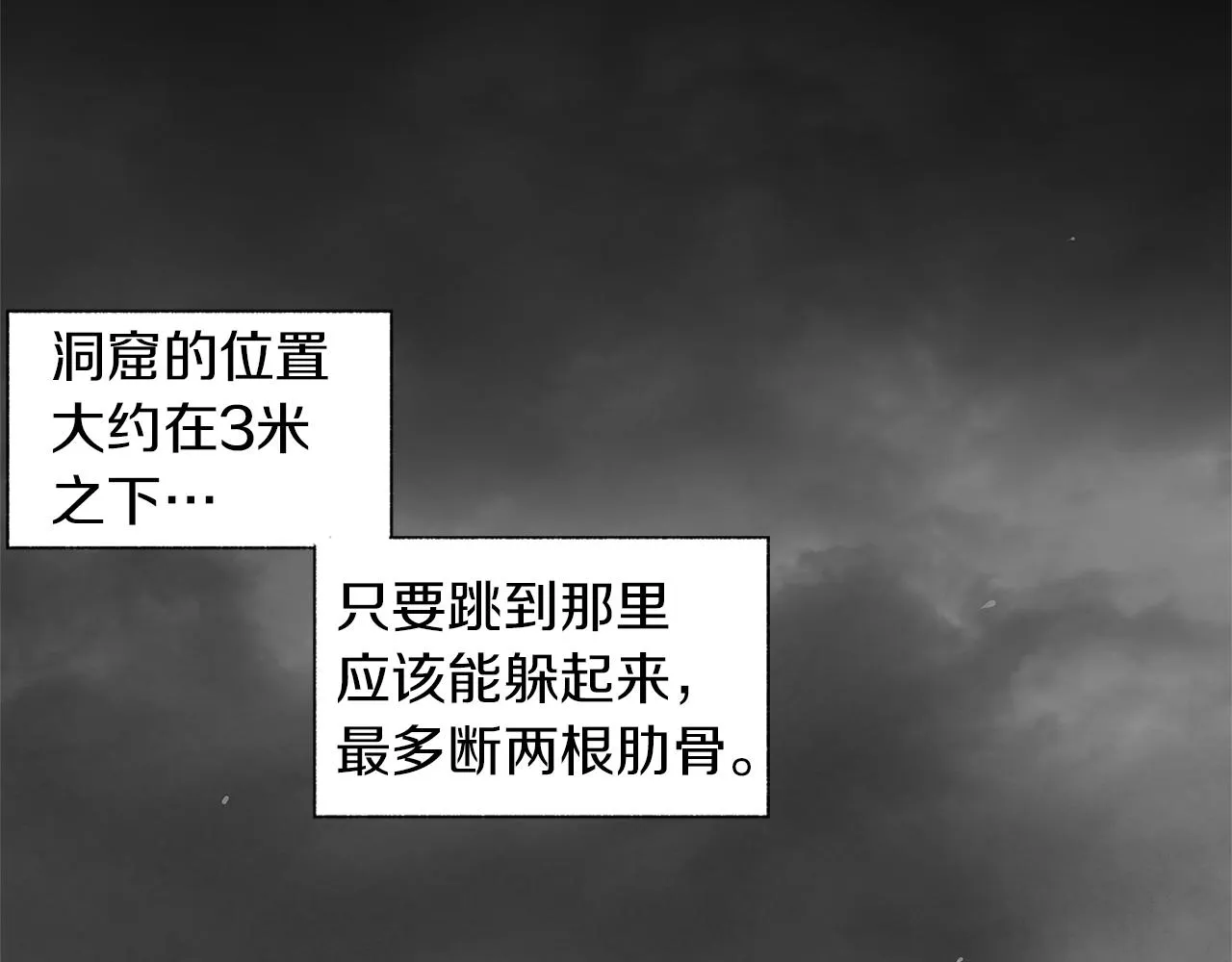 第74话 我把自己交给你 第50页