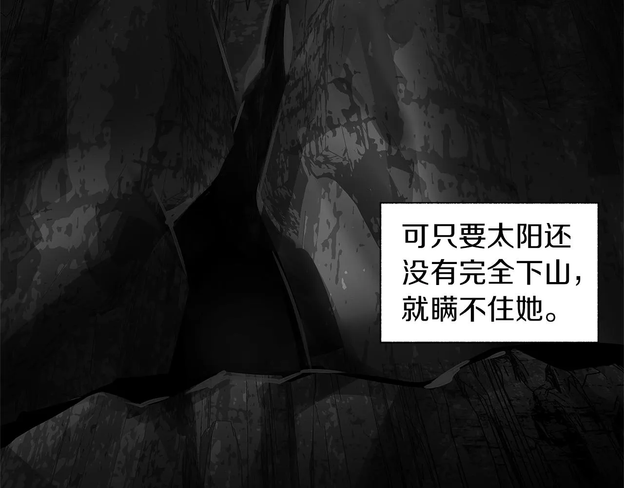 第74话 我把自己交给你 第52页