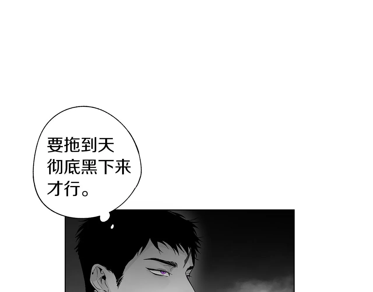 第74话 我把自己交给你 第54页